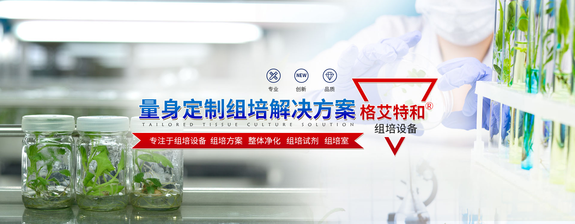 组培设备