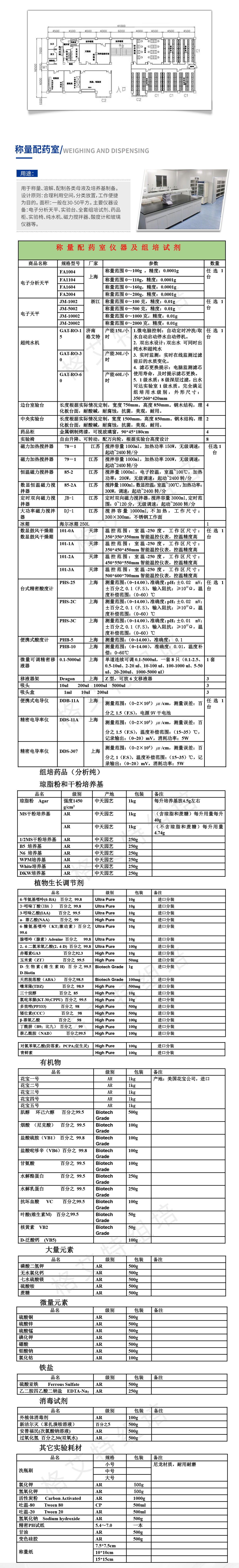 组培接种室