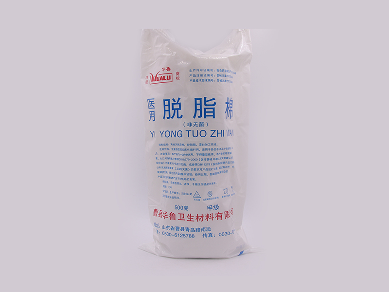 医用脱脂棉