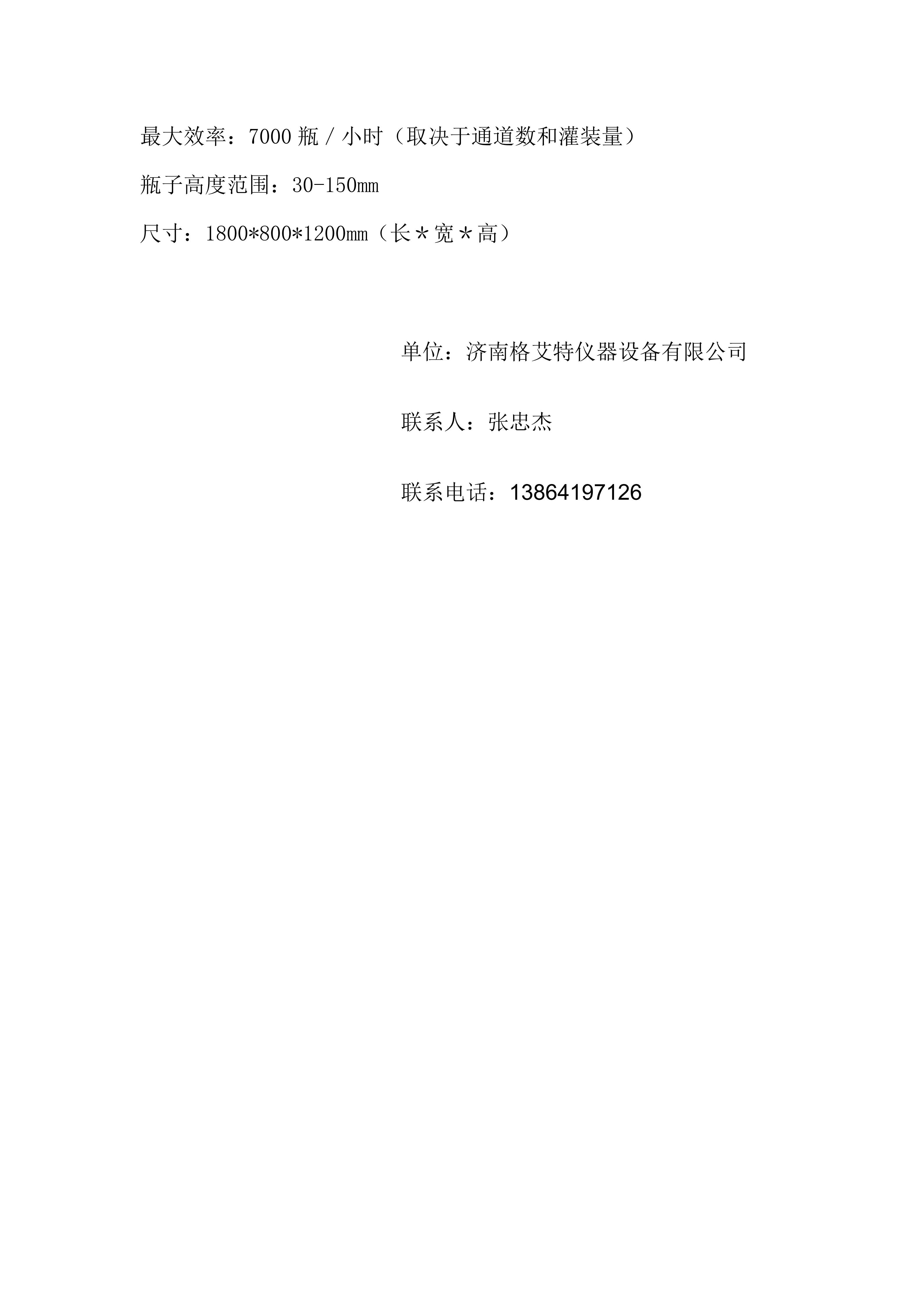 四头智能自动培养基灌装机  组培筐灌装机   培养基分装机  组培灌装机_03